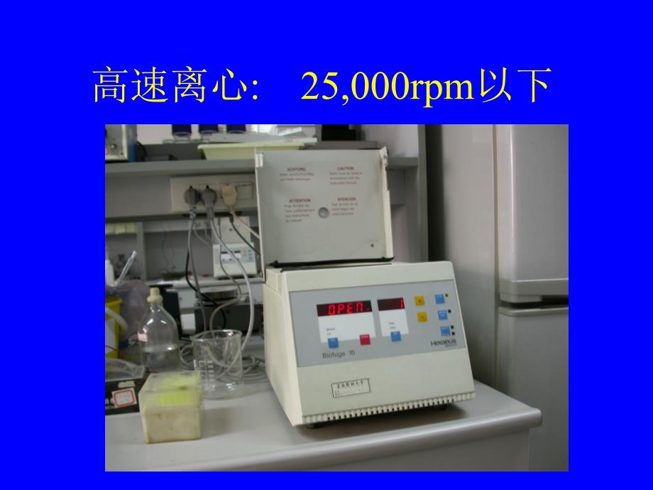 乙型肝炎病毒颗粒超离纯化讲课讲稿_第4页