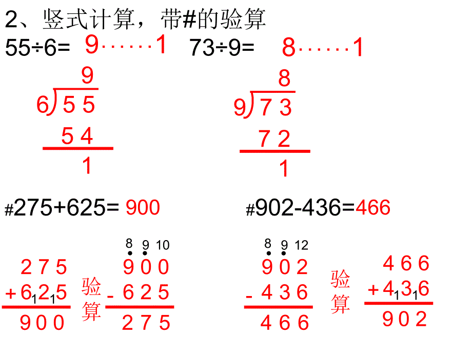 青岛版数学二年级下册期末试卷3_第2页