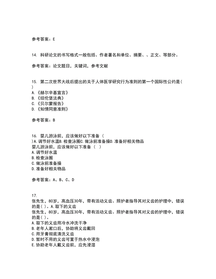 中国医科大学21秋《护理研究》在线作业二满分答案11_第4页