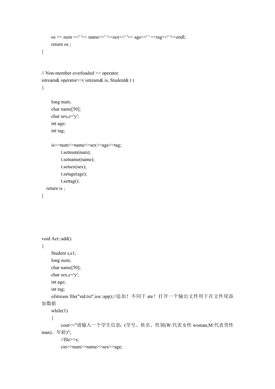 学生信息管理系统(面向对象设计c++)_第2页