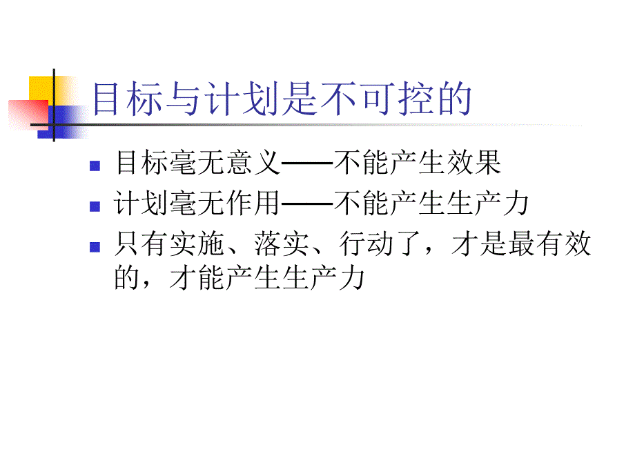 拜访量定江山通用课件_第4页