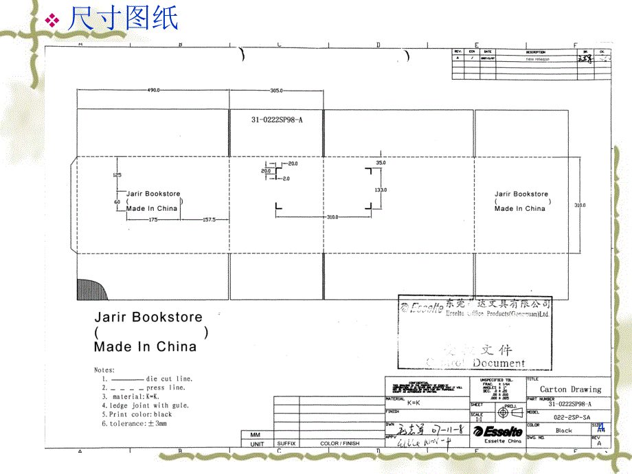 图纸应用训练_第4页