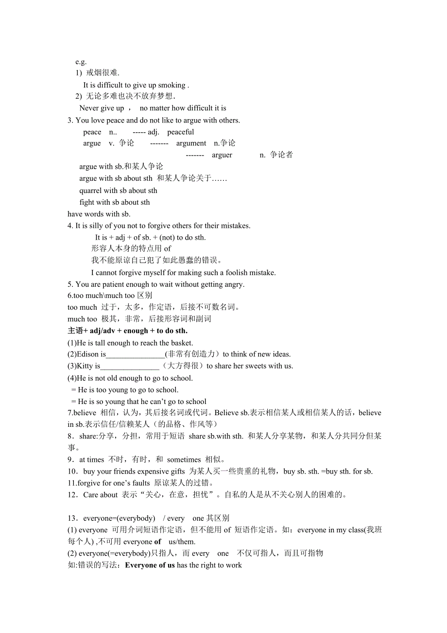 平桥中学﹒九年级英语导学案_第2页