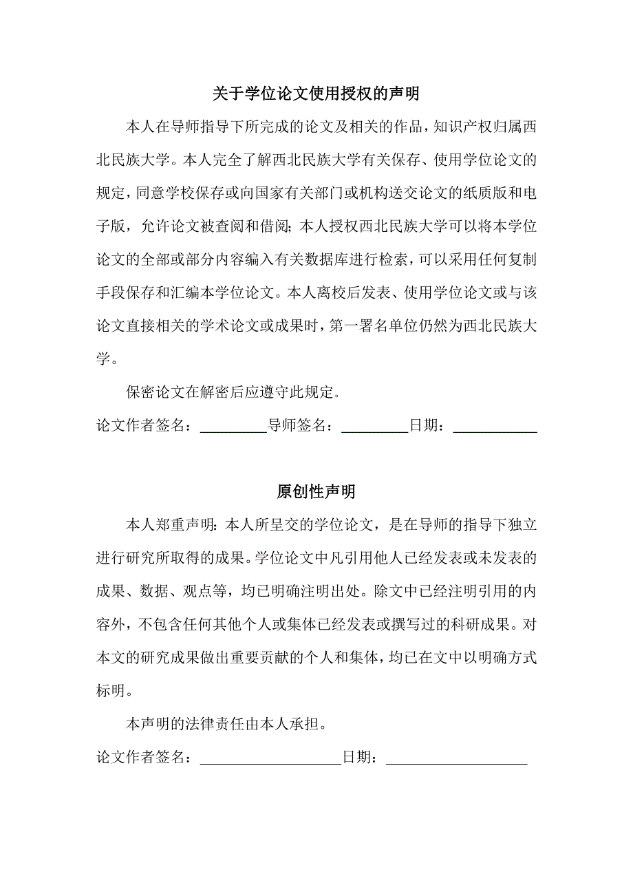 中国引入辩诉交易制度的思考毕业论文_第3页