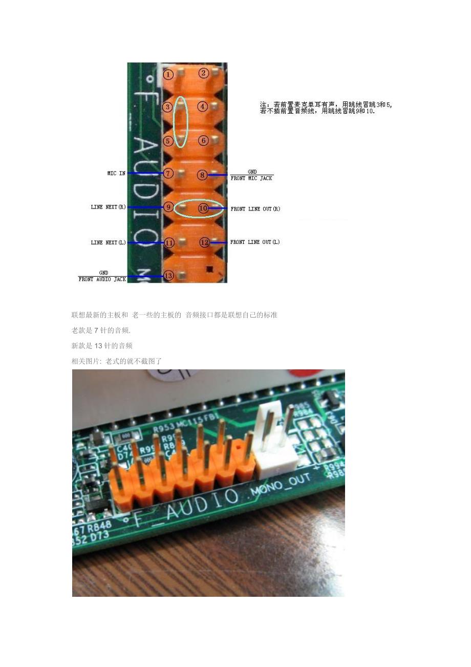 联想G31主板跳线接法.docx_第4页