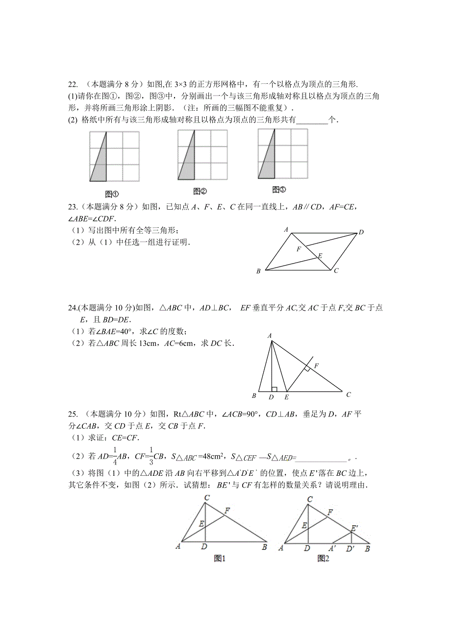 八年级期中考试卷.doc_第3页