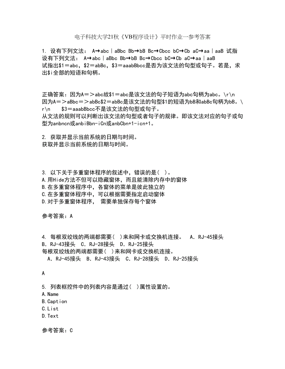 电子科技大学21秋《VB程序设计》平时作业一参考答案36_第1页
