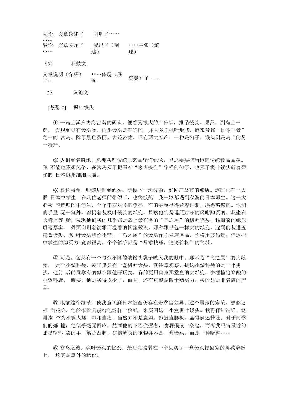 概括文章主旨_第4页