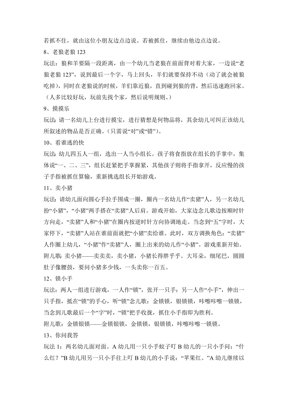 小班幼儿爱玩的23个趣味游戏_第2页