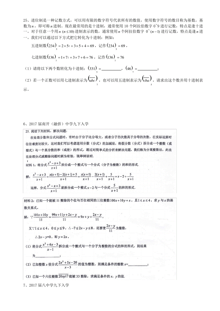 重庆中考数学材料浏览24题演习题31001_第3页