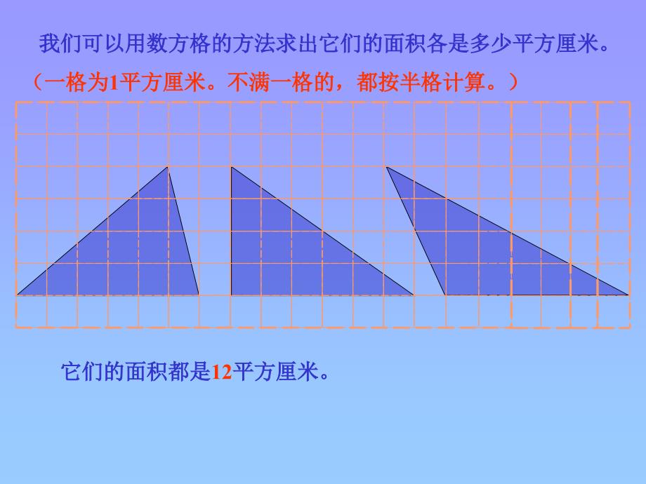 三角形面积推导_第3页