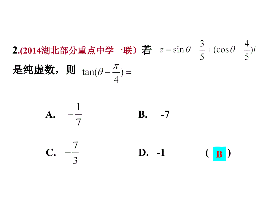 （最新修改稿）三角函数的图象与性质12 (2)_第4页