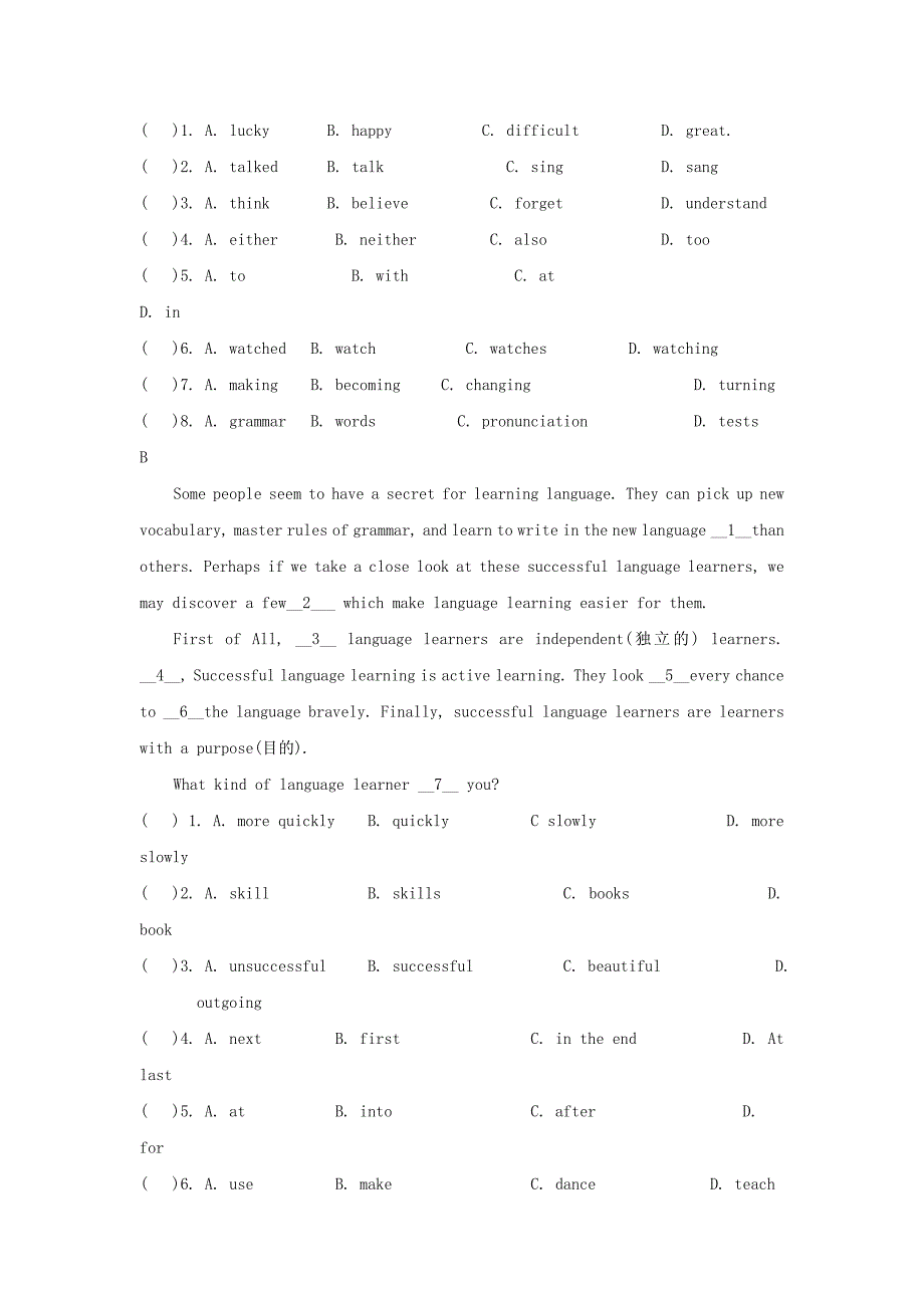 整理版石牌第一次月考质量检测_第3页