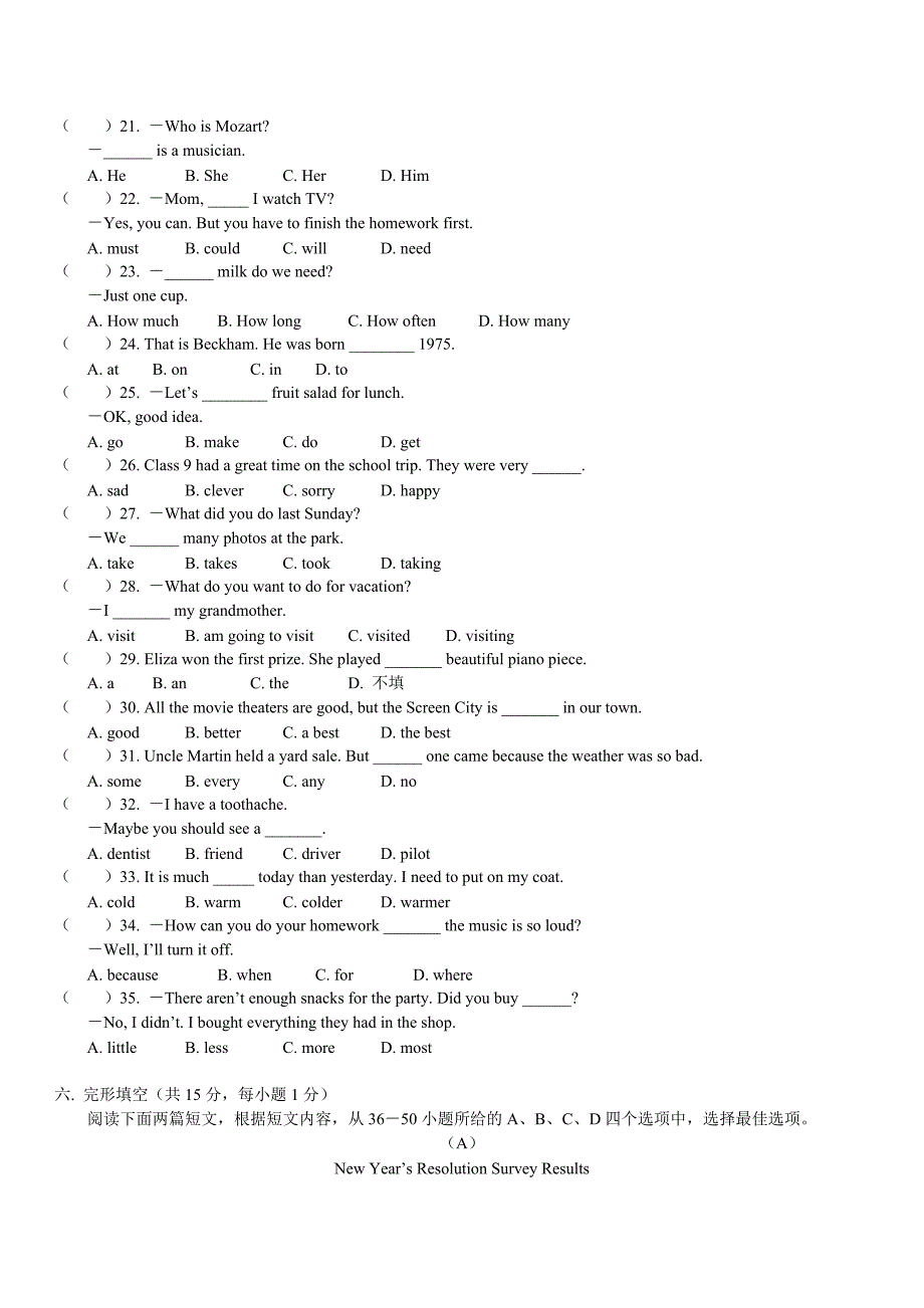 初二上学期英语海淀区期末试卷.doc_第2页