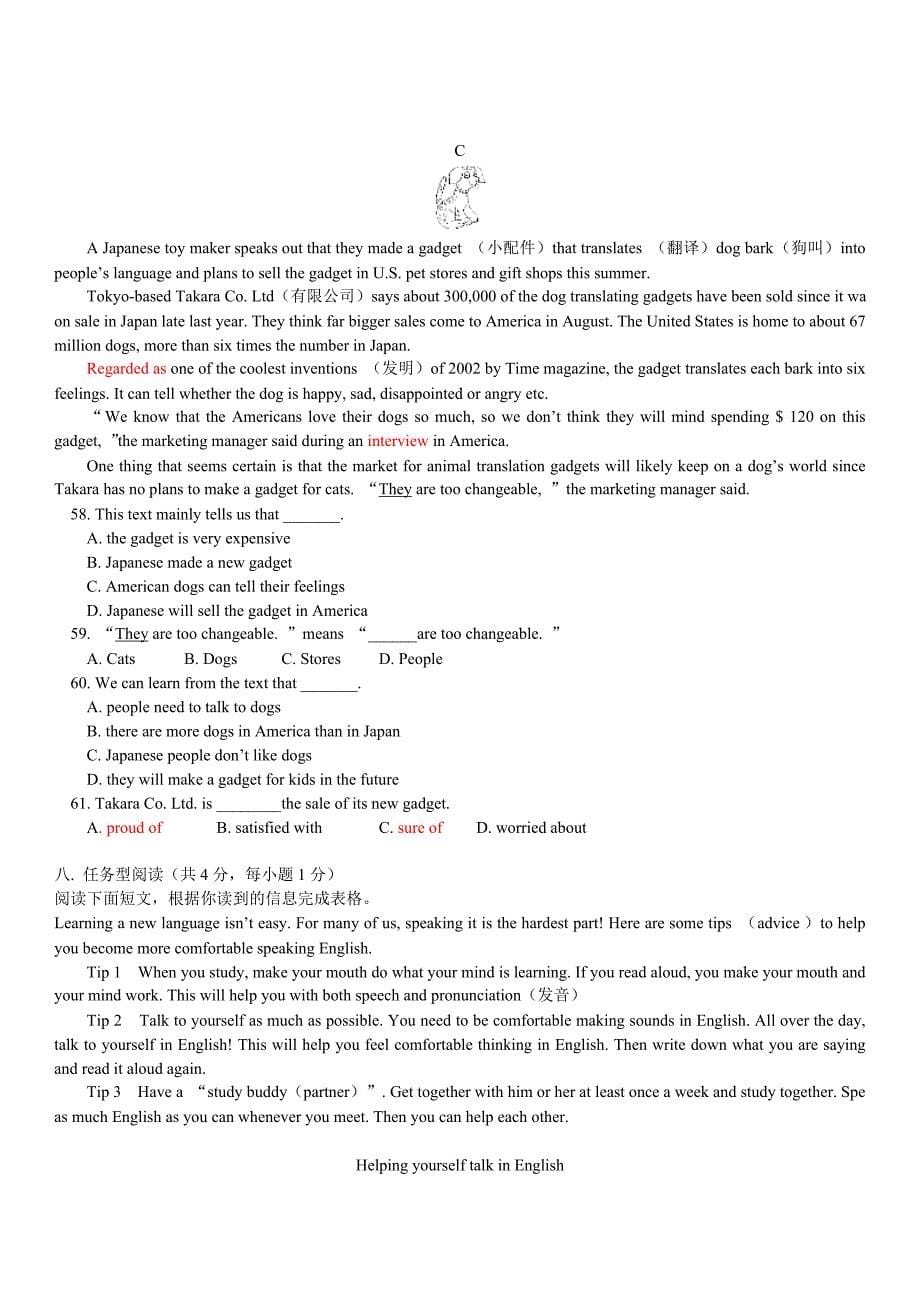 初二上学期英语海淀区期末试卷.doc_第5页