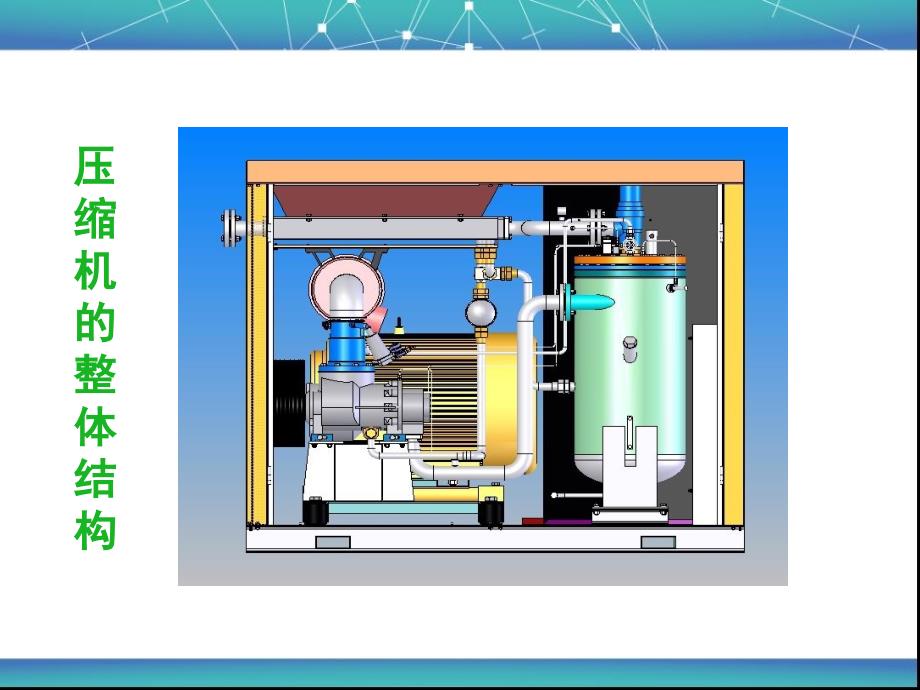 空压机的原理_第3页