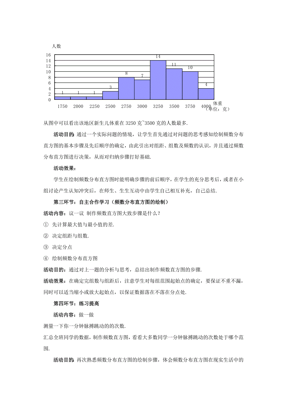 3.数据的表示第三课时[精选文档]_第4页