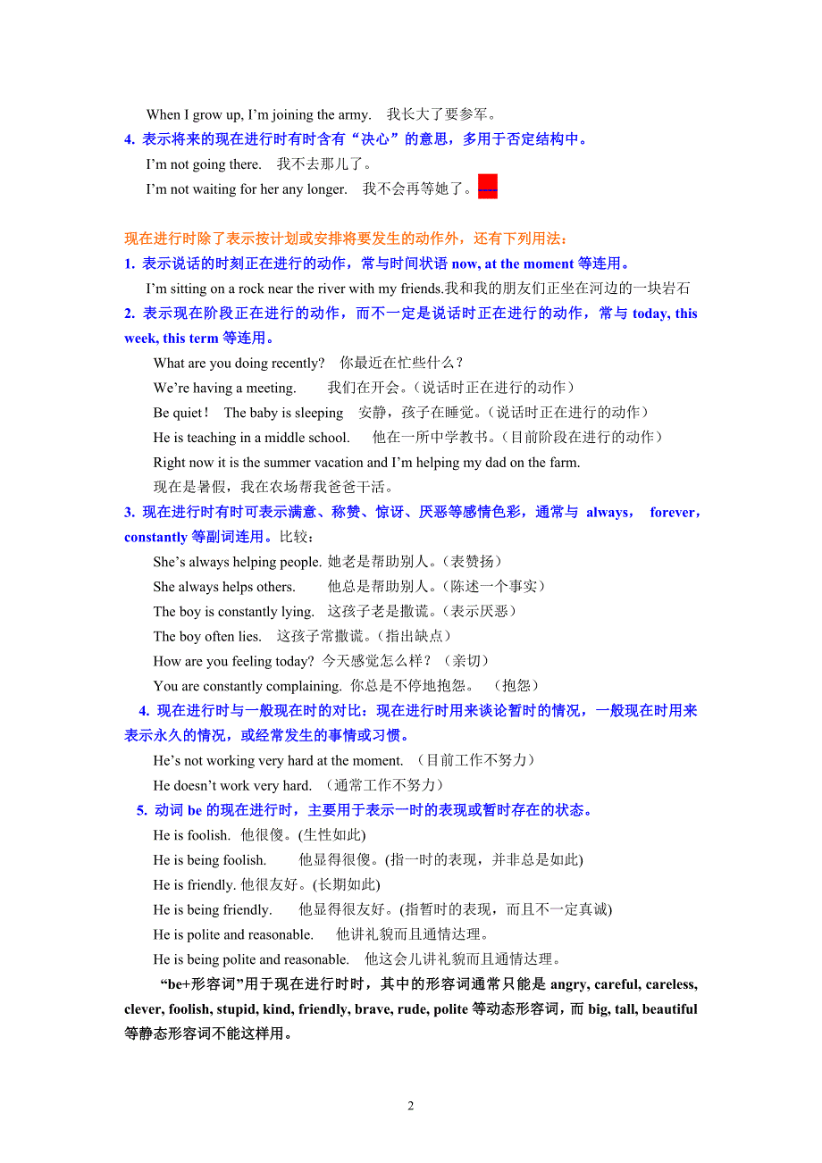 unit3Travel-journal-语法(现在进行时表将来).doc_第2页