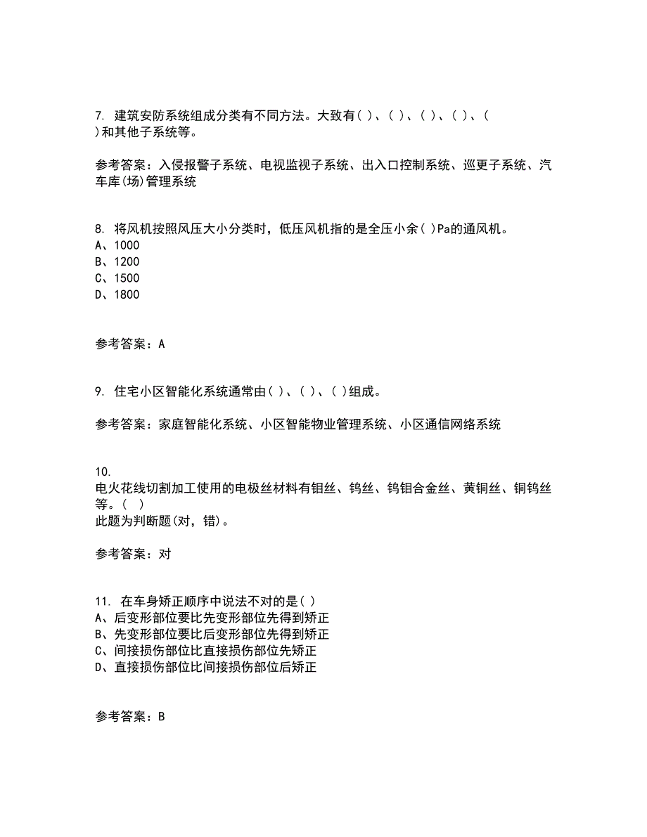 21秋《工程数学》平时作业2-001答案参考2_第2页