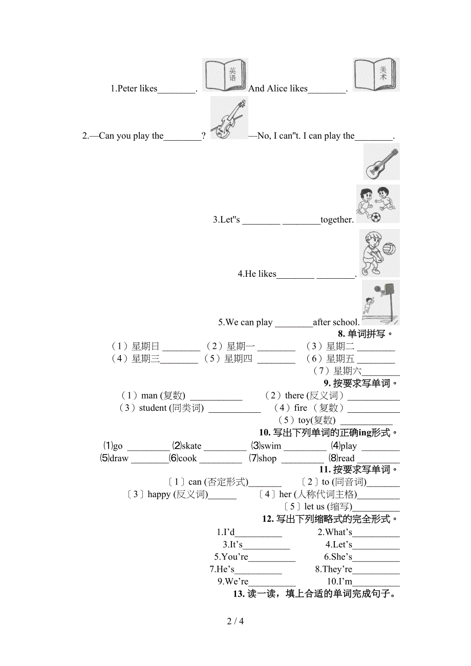 四年级外研版英语春季学期单词拼写专项积累练习_第2页