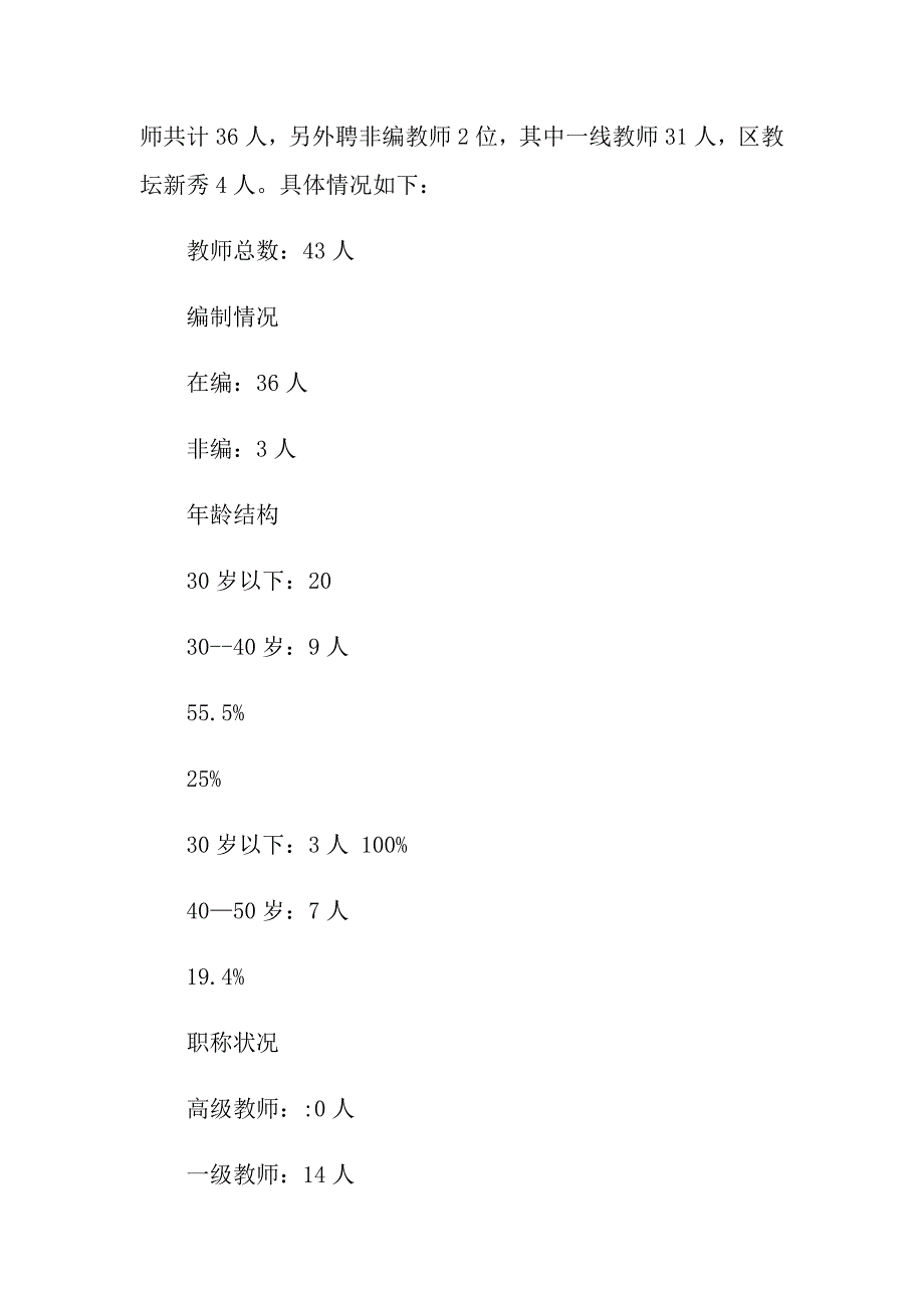 2022年幼儿园学期工作计划范文锦集5篇_第2页