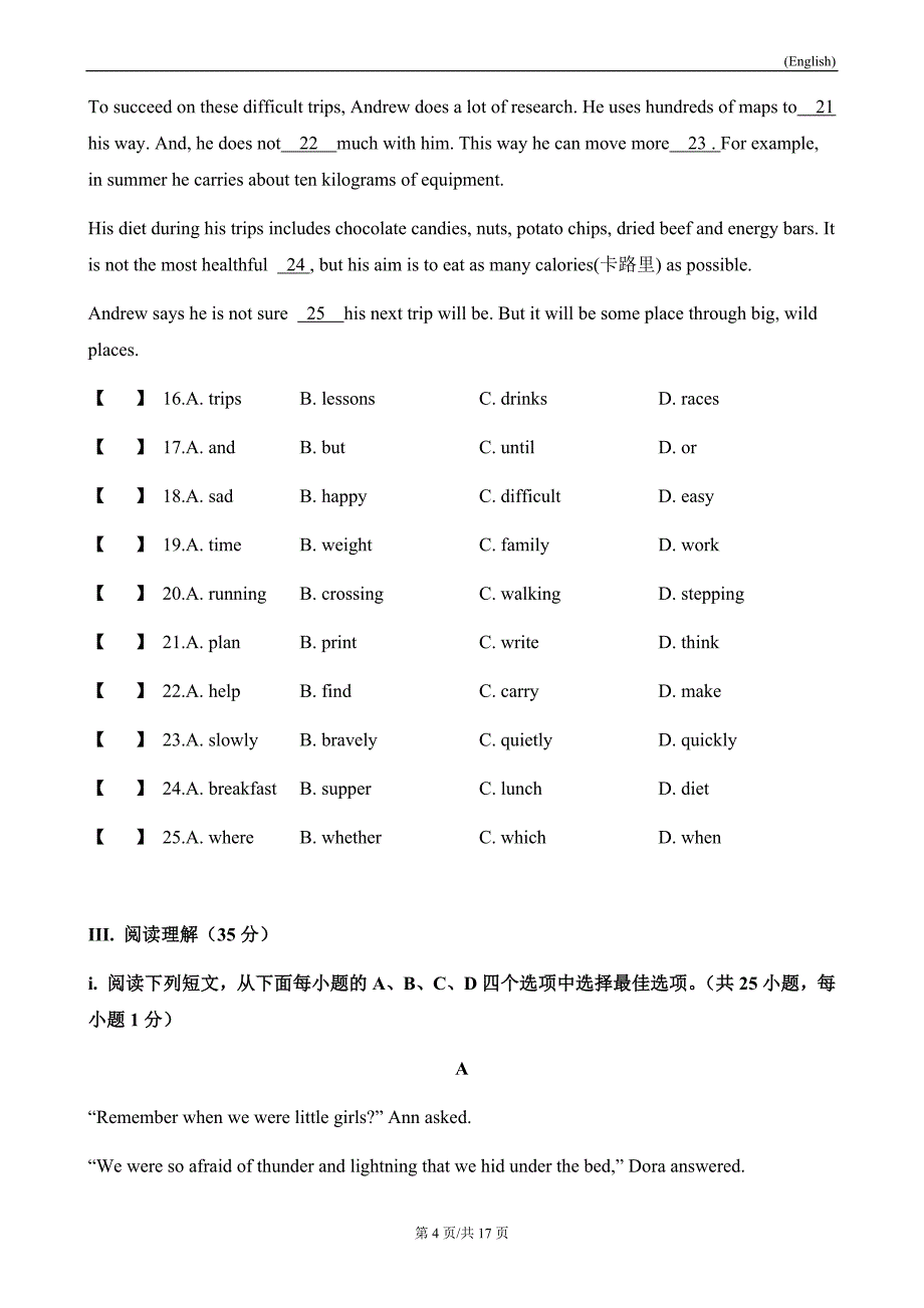 九年级英语期中测试题含答案_第4页