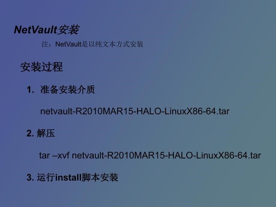 DBstor软件安装与使用V_第5页