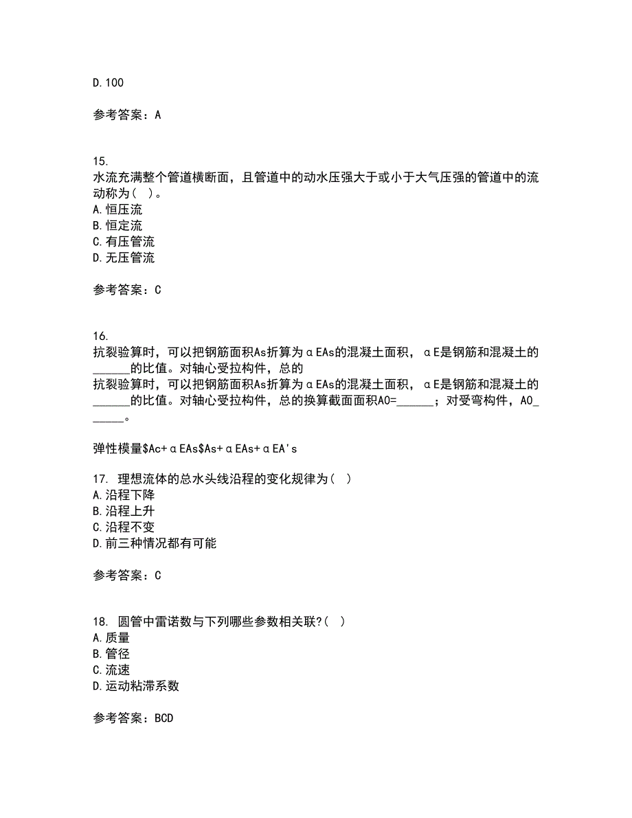 大连理工大学22春《水力学》综合作业二答案参考49_第4页