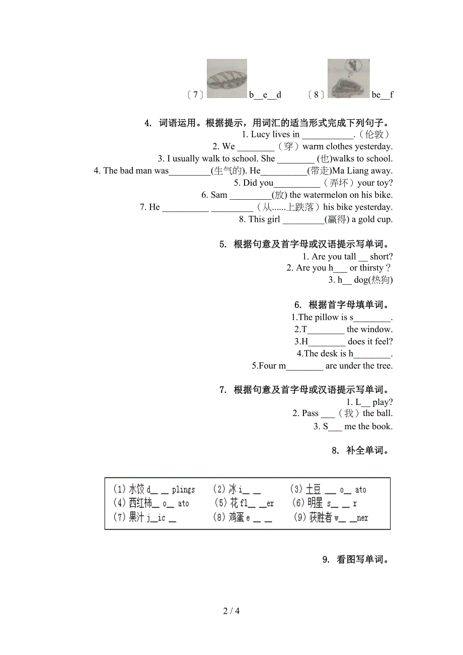 四年级英语上学期单词拼写假期作业练习外研版_第2页