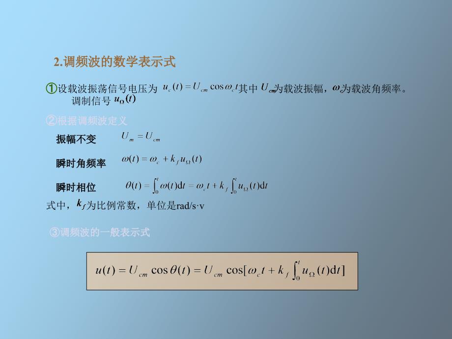 角度调制电路_第4页