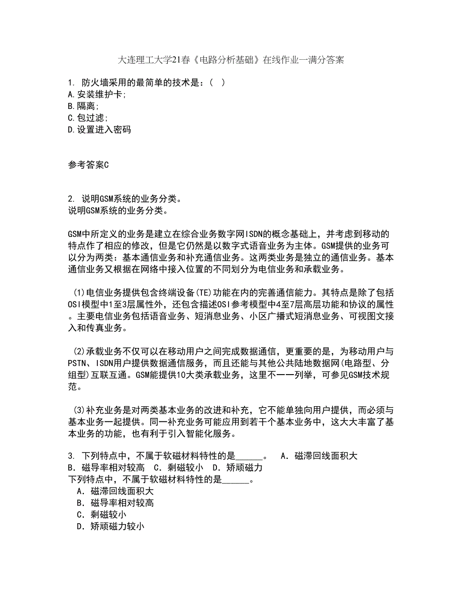 大连理工大学21春《电路分析基础》在线作业一满分答案45_第1页