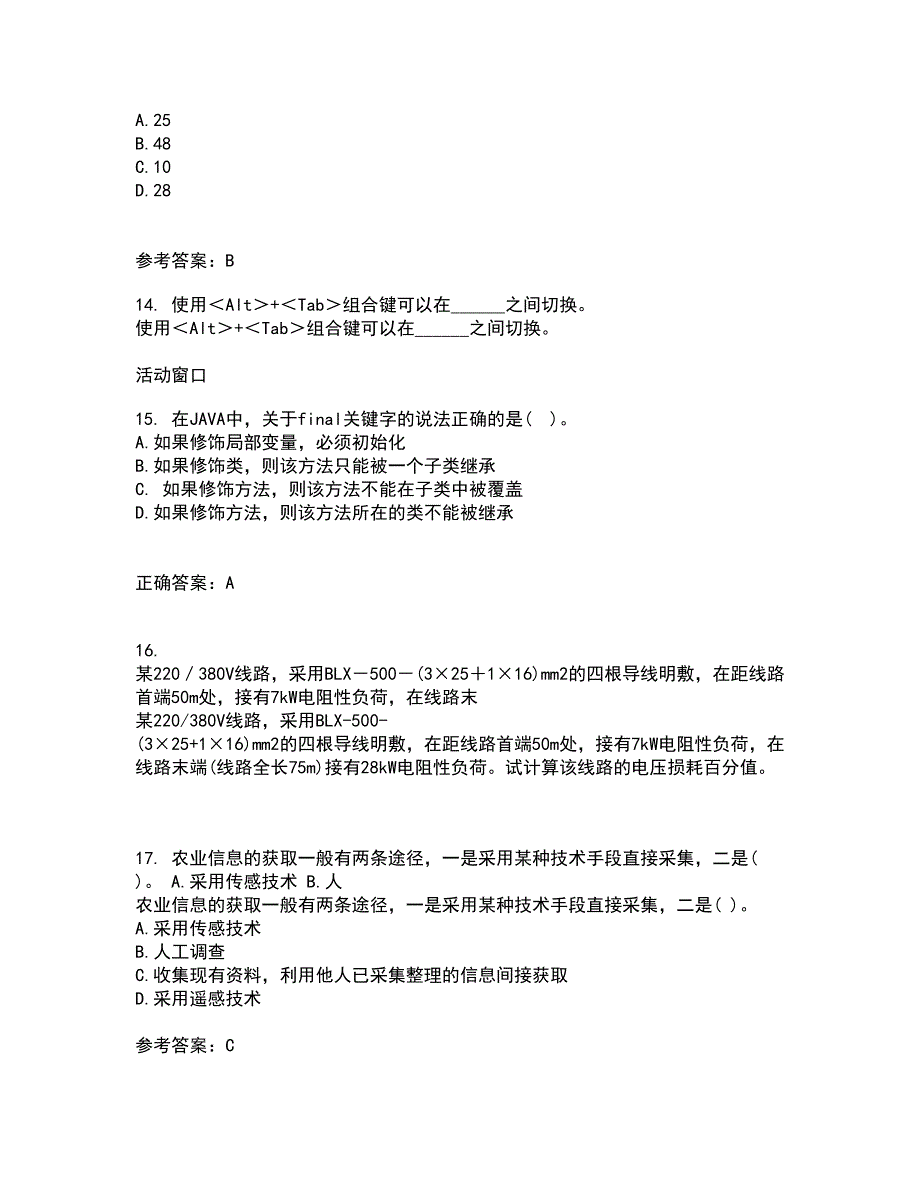 大连理工大学21春《电路分析基础》在线作业一满分答案45_第4页