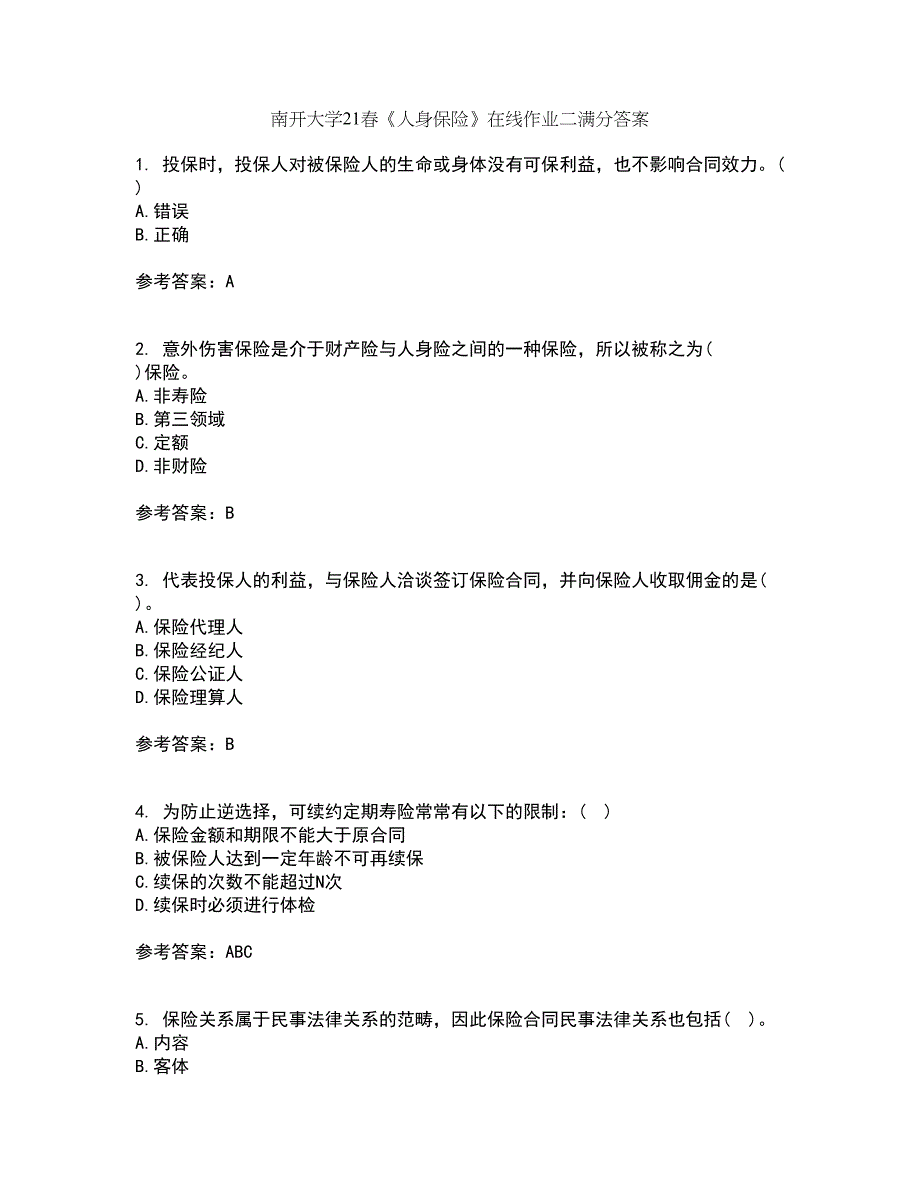 南开大学21春《人身保险》在线作业二满分答案_29_第1页