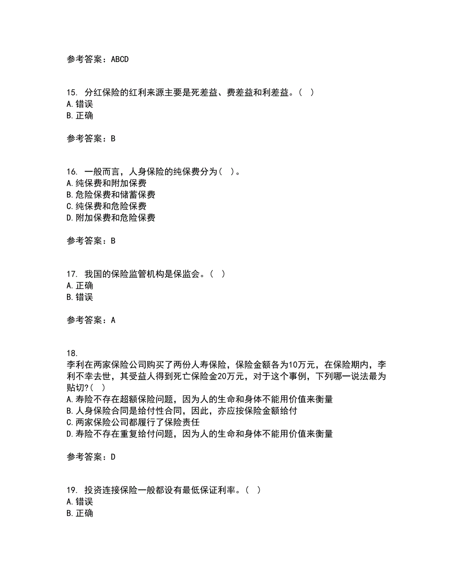 南开大学21春《人身保险》在线作业二满分答案_29_第4页