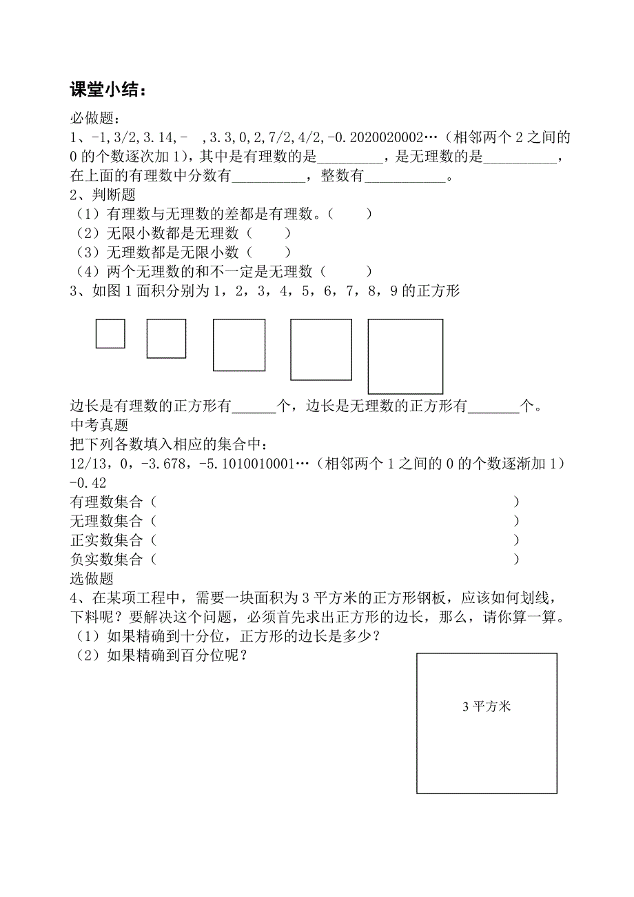 数怎么又不够用了_第4页