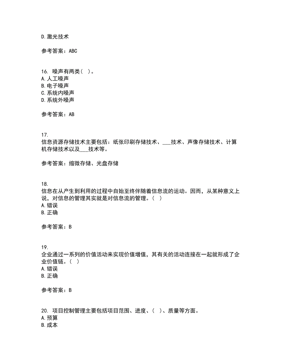 东北财经大学21春《信息管理学》在线作业二满分答案23_第4页