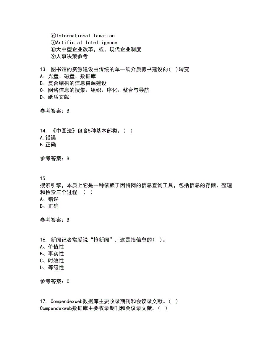 福建师范大学21春《图书馆导读工作》离线作业一辅导答案93_第4页