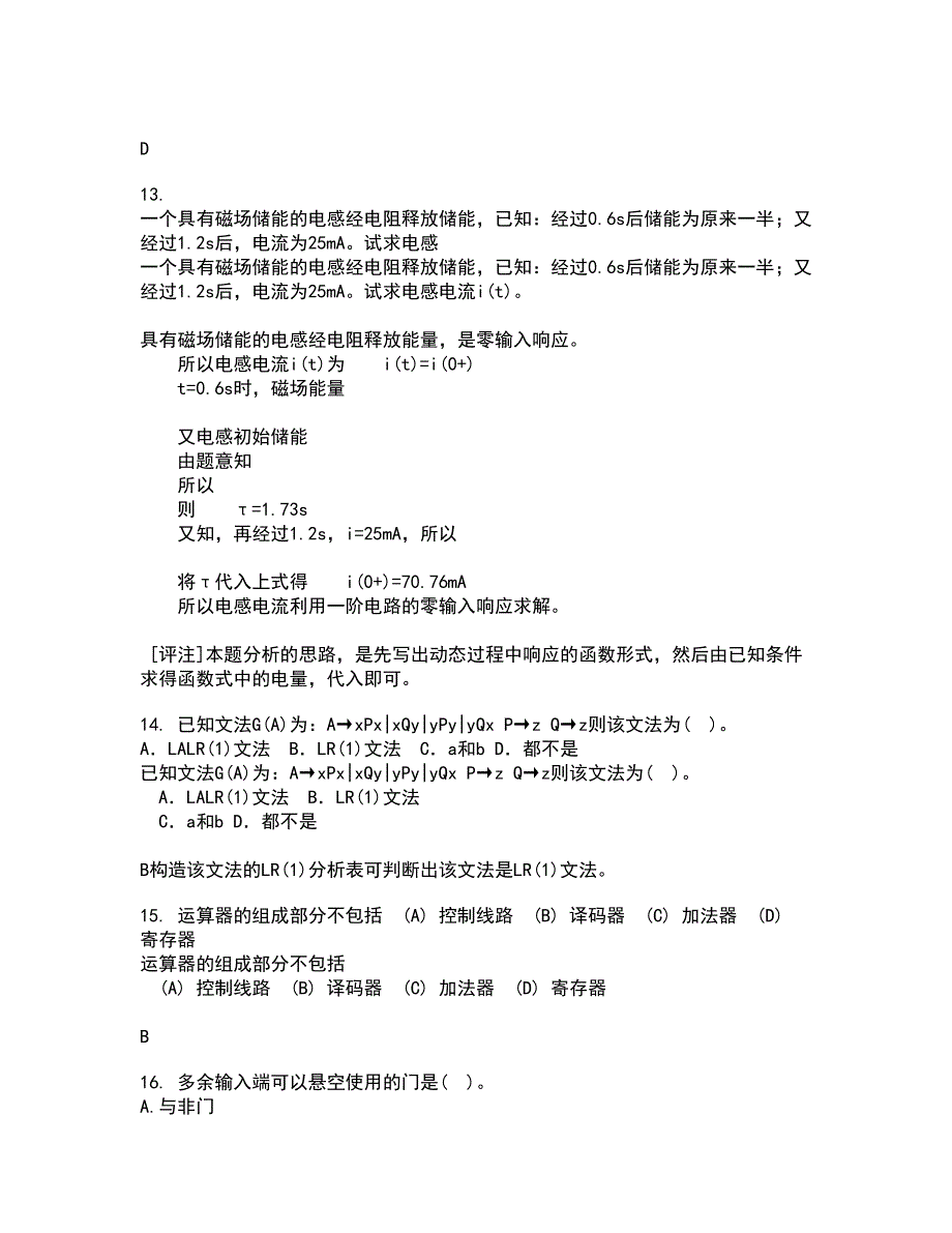 吉林大学22春《数字信号处理》补考试题库答案参考32_第4页