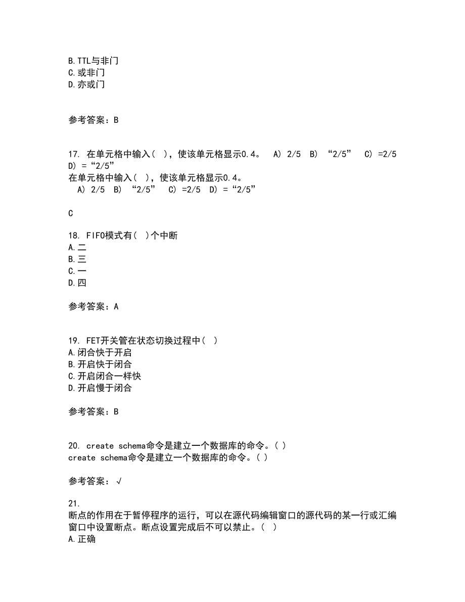 吉林大学22春《数字信号处理》补考试题库答案参考32_第5页