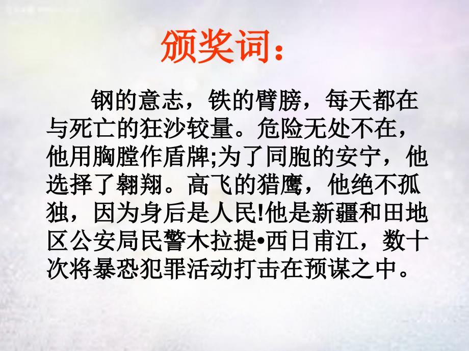 七年级政治下册第六课第1框让我们选择坚强课件新人教版_第3页