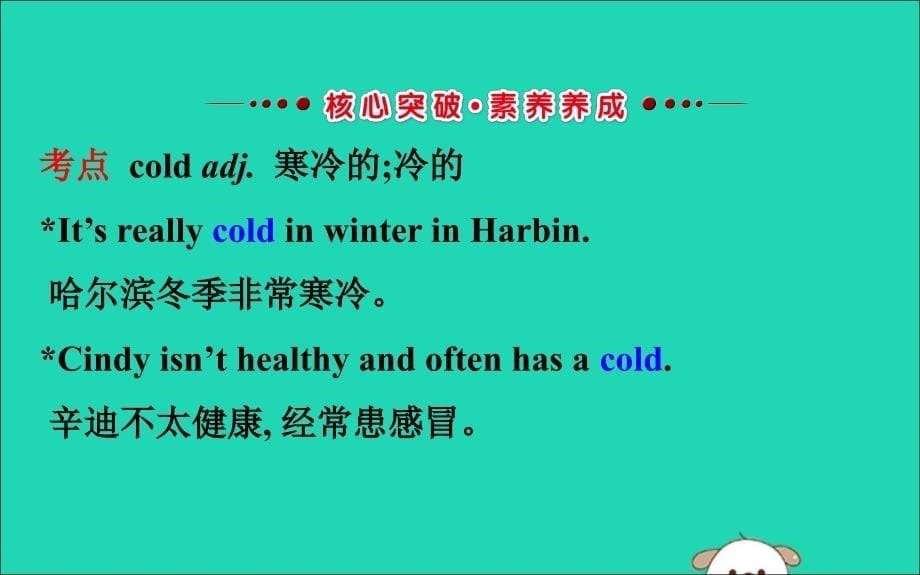 2019版七年级英语下册 Unit 7 It&amp;rsquo;s raining Section B（1a-1e）教学课件 （新版）人教新目标版_第5页