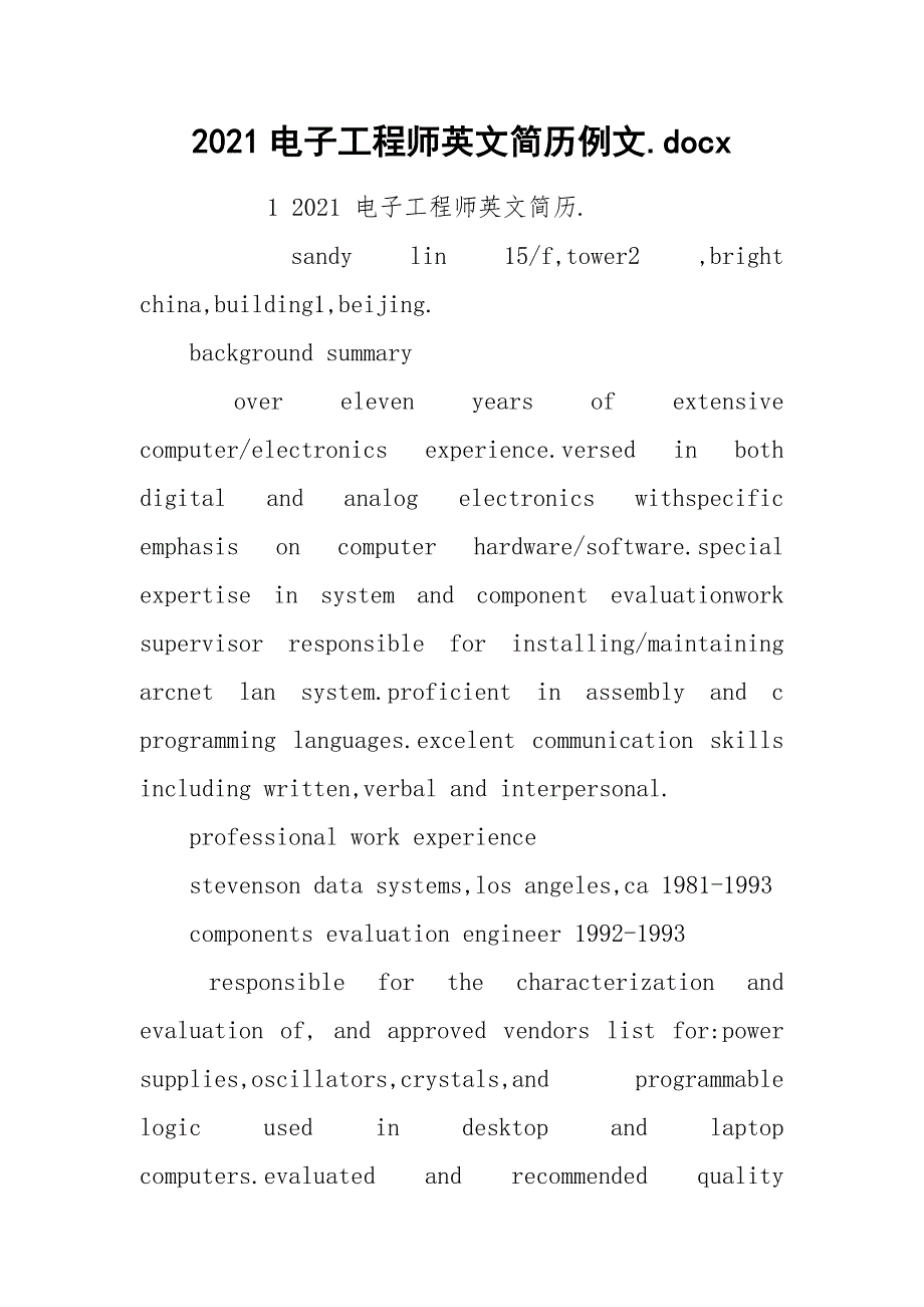 2021电子工程师英文简历例文.docx_第1页