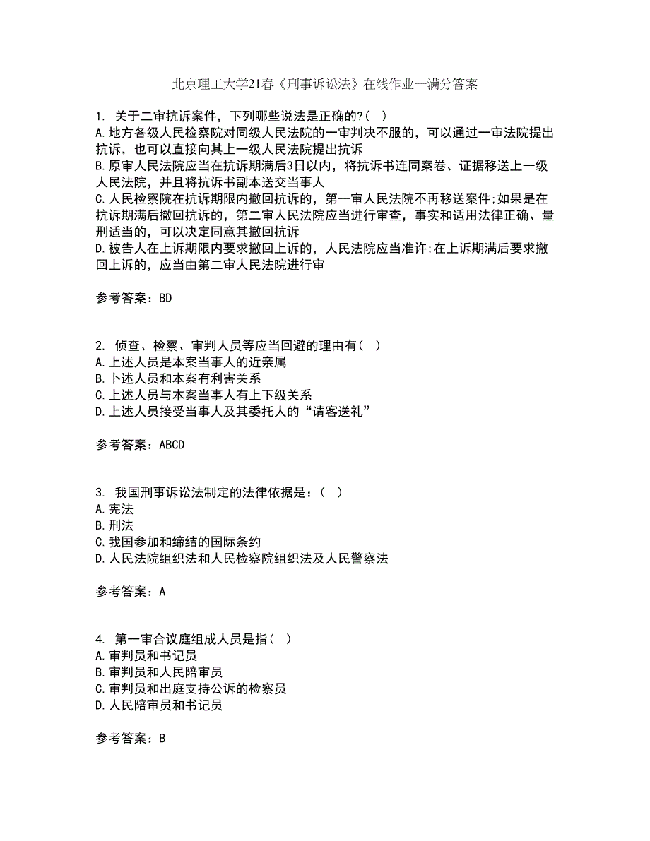 北京理工大学21春《刑事诉讼法》在线作业一满分答案42_第1页