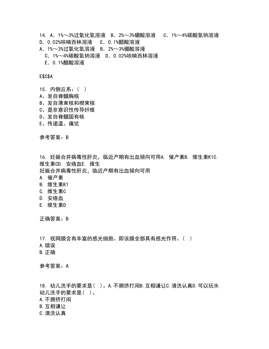 中国医科大学21秋《系统解剖学本科》综合测试题库答案参考47_第4页