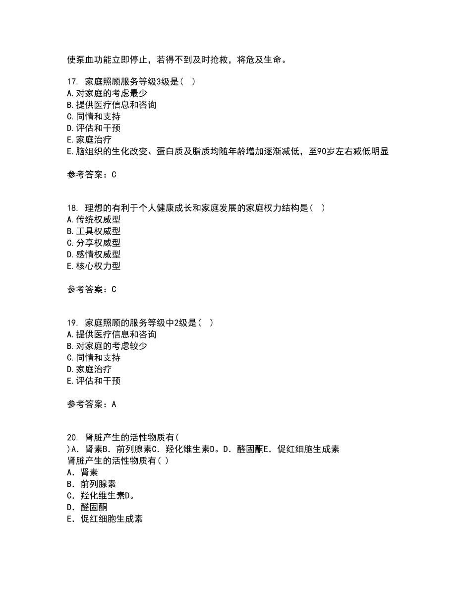 中国医科大学21春《社会医学》在线作业三满分答案91_第5页