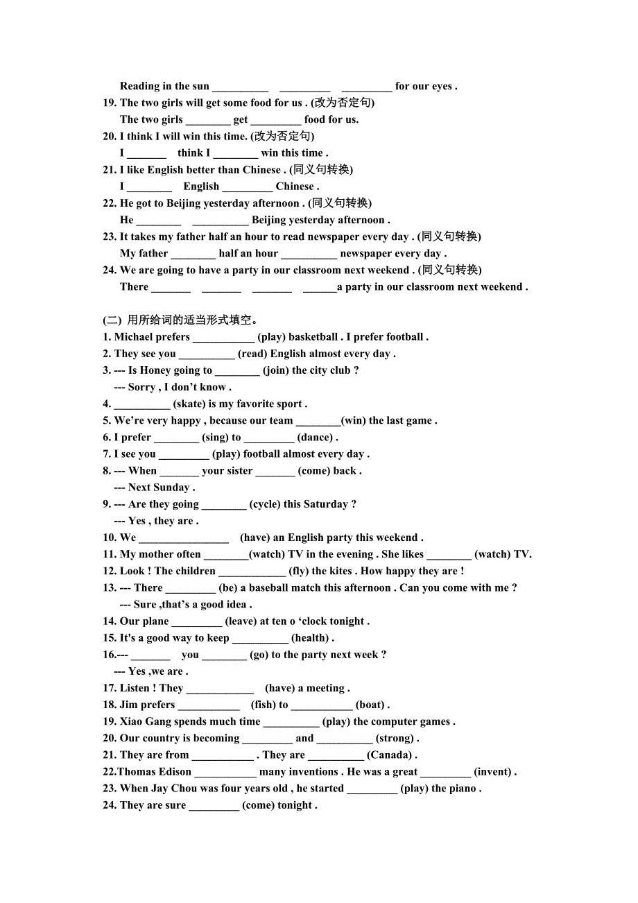 (完整word版)仁爱英语八年级Unit1句型转换专项练习-试题.doc_第2页
