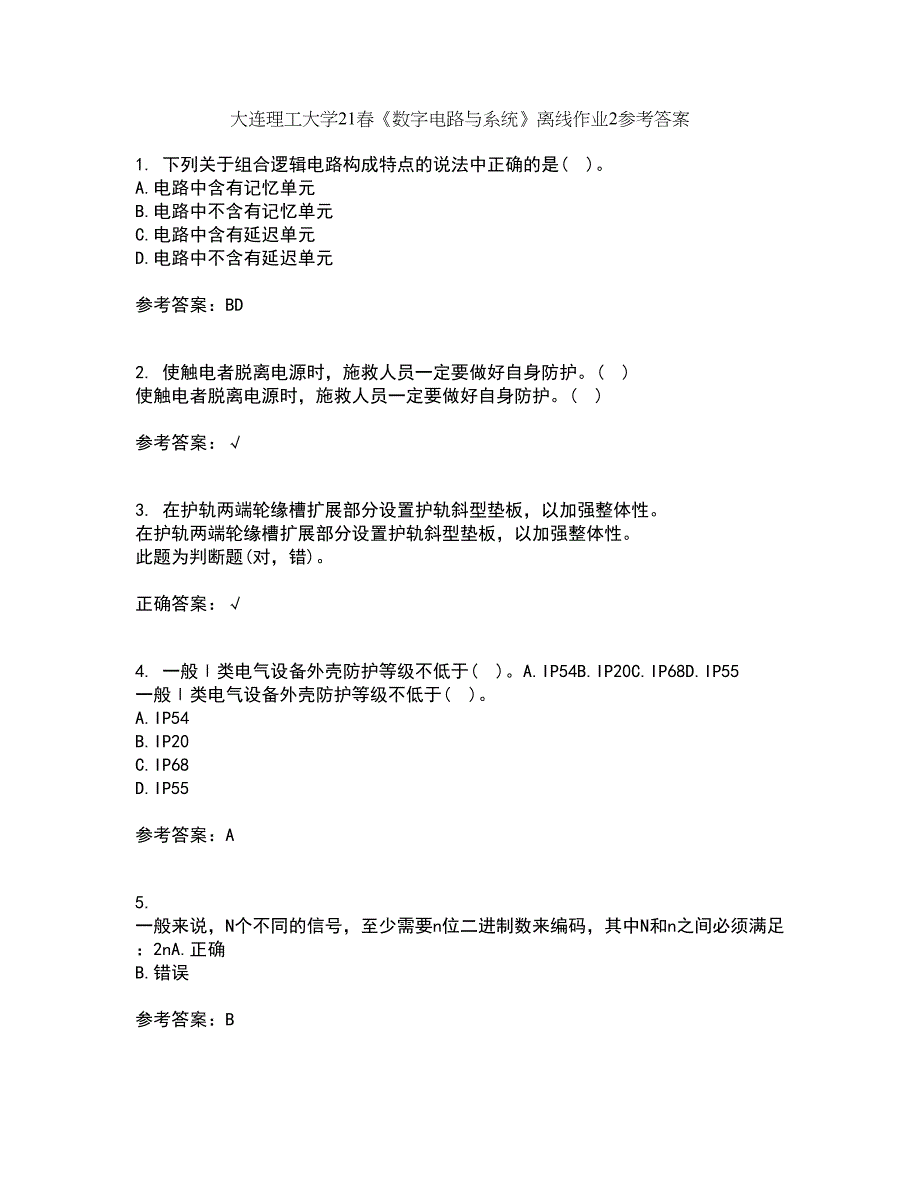 大连理工大学21春《数字电路与系统》离线作业2参考答案49_第1页