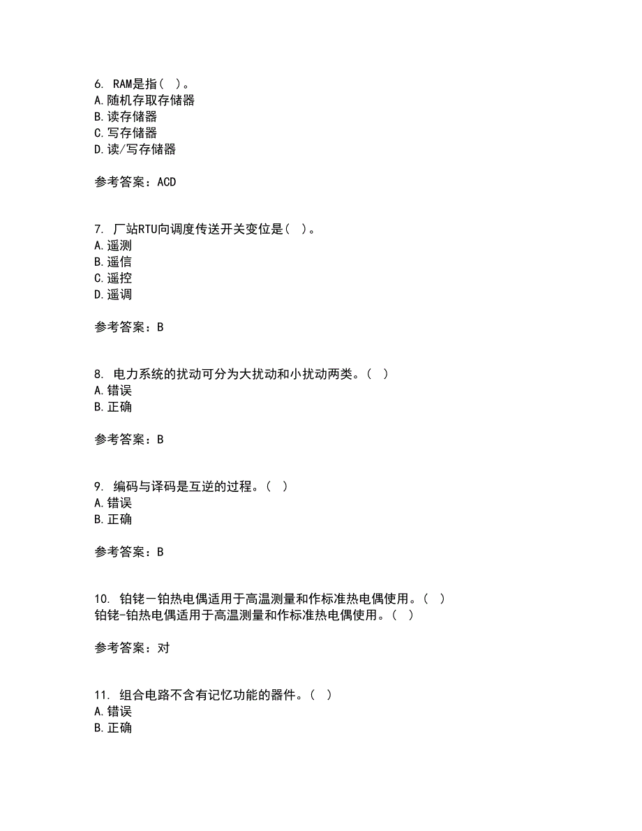 大连理工大学21春《数字电路与系统》离线作业2参考答案49_第2页