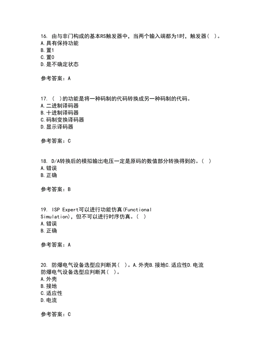 大连理工大学21春《数字电路与系统》离线作业2参考答案49_第4页