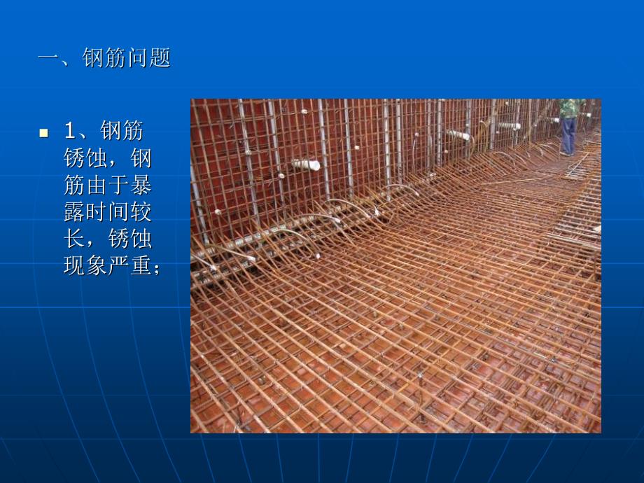 《连续梁施工问题》PPT课件_第2页